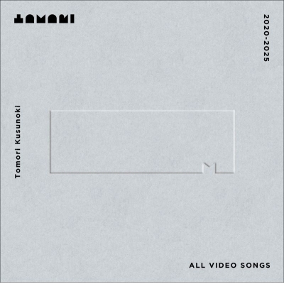 【Blu-ray】楠木ともり/「Tomori Kusunoki ALL VIDEO SONGS 2020-2025」完全生産限定盤