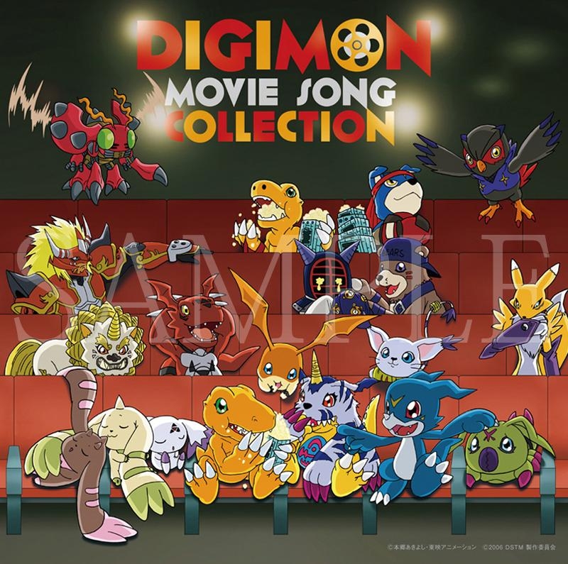 【アルバム】デジモンムービーソングコレクション デジモンムービーバージョン