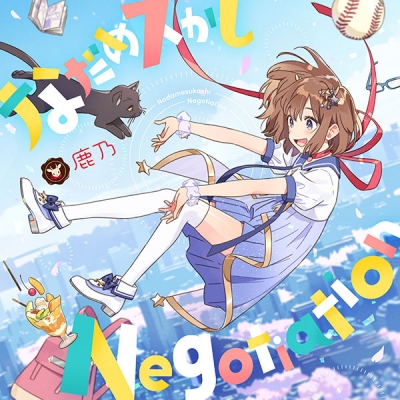 【主題歌】TV 宇崎ちゃんは遊びたい! OP「なだめスかし Negotiation」/鹿乃 通常盤