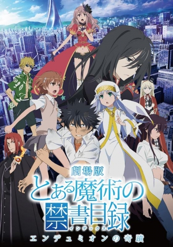 DVD】劇場版 とある魔術の禁書目録―エンデュミオンの奇蹟― 通常版 