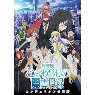 【DVD】劇場版 とある魔術の禁書目録―エンデュミオンの奇蹟― 通常版