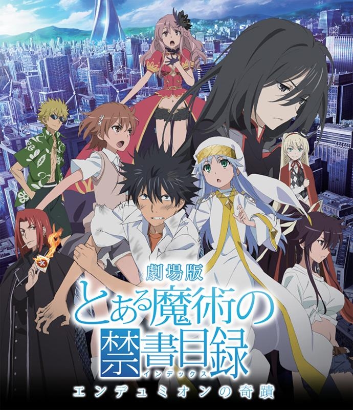 【Blu-ray】劇場版 とある魔術の禁書目録―エンデュミオンの奇蹟― 通常版