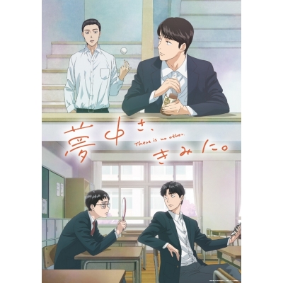 【DVD】TV Drama 夢中さ、きみに。 DVD BOX