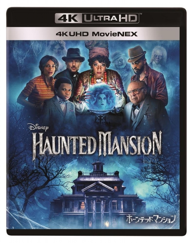 【Blu-ray】ホーンテッドマンション MovieNEX 4K ULTRA HD+ブルーレイ