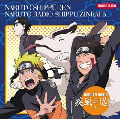 【DJCD】ラジオDJCD NARUTO RADIO 疾風迅雷 5