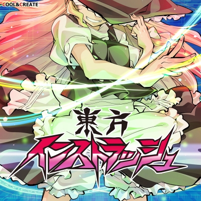 【同人CD】COOL&CREATE/東方インストラッシュ