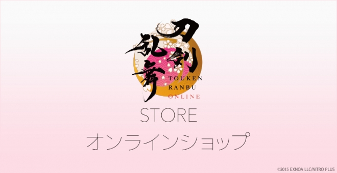 刀剣乱舞STORE