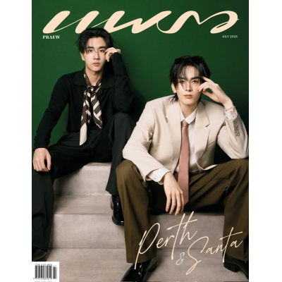 【雑誌】PRAEW 2025年7月号 Perth&Santa