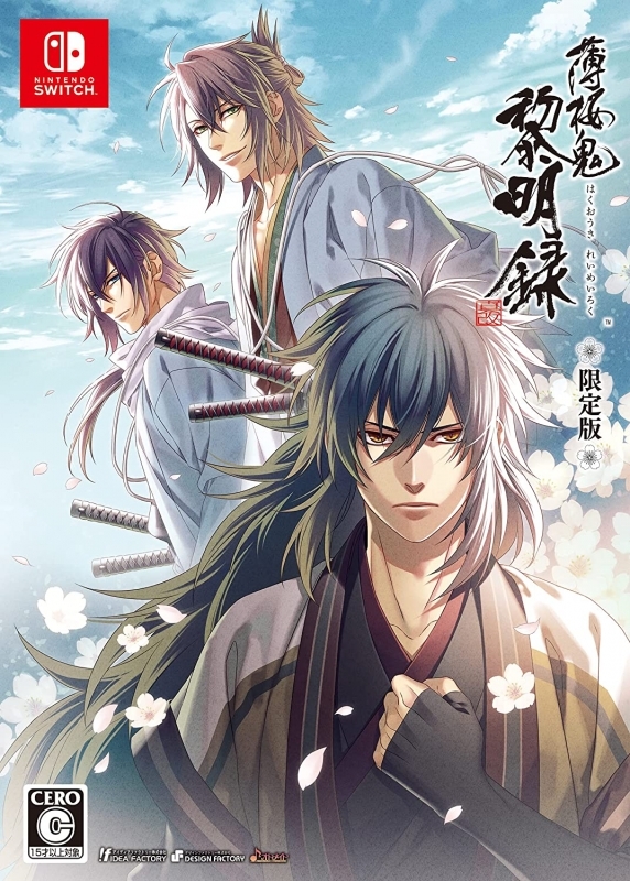 ゲーム > Switch > 【NS】薄桜鬼 真改 黎明録 限定版 | アニメイト