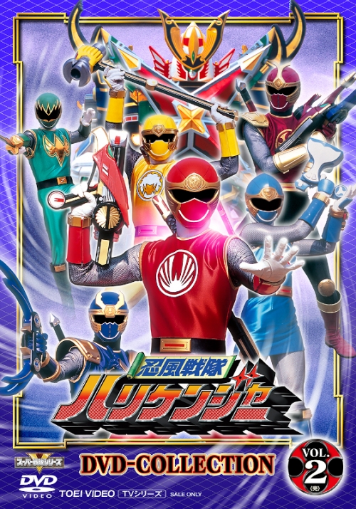 DVD】TV 忍風戦隊ハリケンジャー DVD COLLECTION VOL.2 | アニメイト
