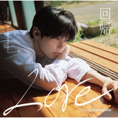 【音楽】ZEROBASEONE/ZEROBASEONE Japan 2nd EP 『回帰LOVE』ソロ盤 (SUNG HAN BIN ver.) 完全生産限定盤(CD)
