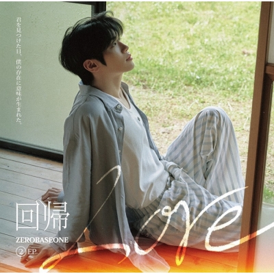 【音楽】ZEROBASEONE/ZEROBASEONE Japan 2nd EP 『回帰LOVE』ソロ盤 (KIM TAE RAE ver.) 完全生産限定盤(CD)