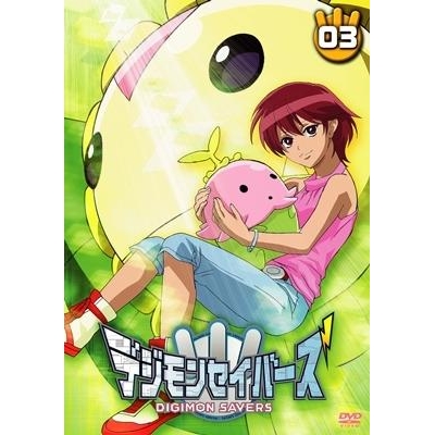 Dvd Tv デジモンセイバーズ 3 アニメイト Dvd Tv デジモンセイバーズ 3 アニメイト