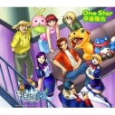 【主題歌】TV デジモンセイバーズ ED「One Star」/伊藤陽佑の画像