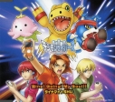 【主題歌】TV デジモンセイバーズ OP「強ing!Going!My Soul!!」/ダイナマイトSHUの画像