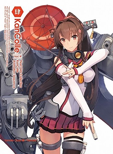 【DVD】TV 艦隊これくしょん -艦これ- 第4巻 限定版