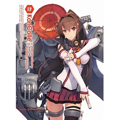 【DVD】TV 艦隊これくしょん -艦これ- 第4巻 限定版