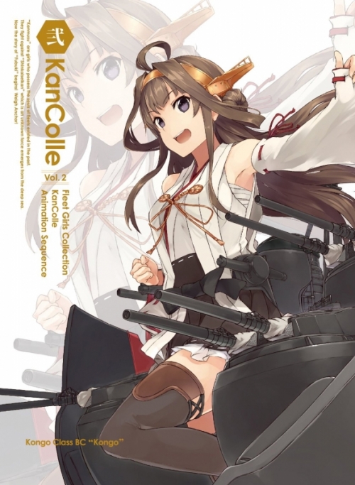 Blu-ray】TV 艦隊これくしょん -艦これ- 第2巻 限定版 | アニメイト