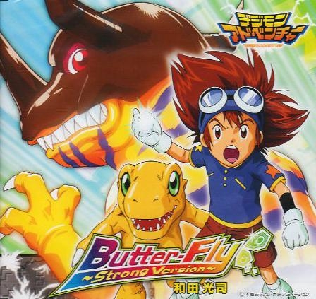 【主題歌】TV デジモンアドベンチャー OP「Butter-Fly～Strong Version～」/和田光司 再発