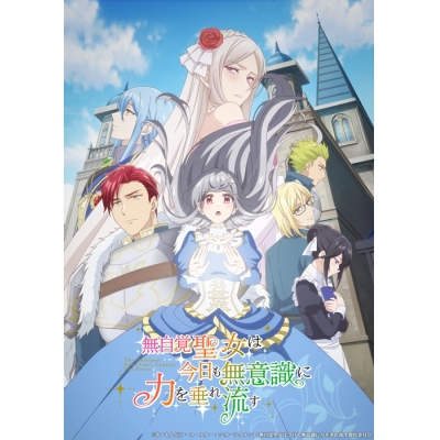 【Blu-ray】TV 無自覚聖女は今日も無意識に力を垂れ流す Blu-rayBOX