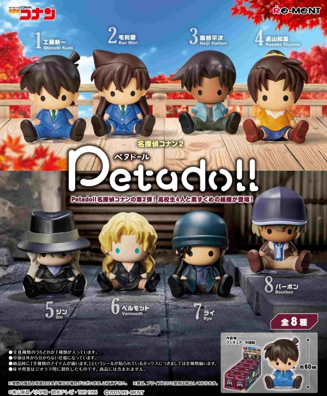 【トレーディングフィギュア】名探偵コナン petadoll 名探偵コナン 2