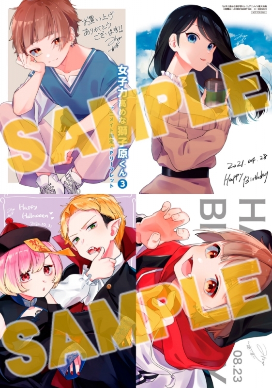 これらを学ぶ 獅子原