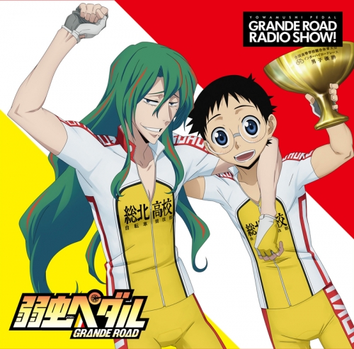 Djcd ラジオcd 弱虫ペダル グランロードレディオっショ Vol 3 アニメイト Djcd ラジオcd 弱虫ペダル グランロードレディオっショ Vol 3 アニメイト