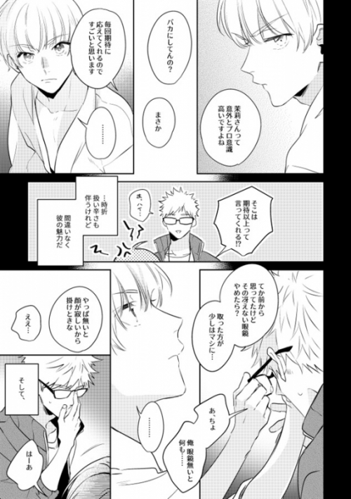 同人誌 天邪鬼はかく語りき アニメイト