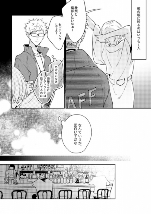 同人誌 天邪鬼はかく語りき アニメイト