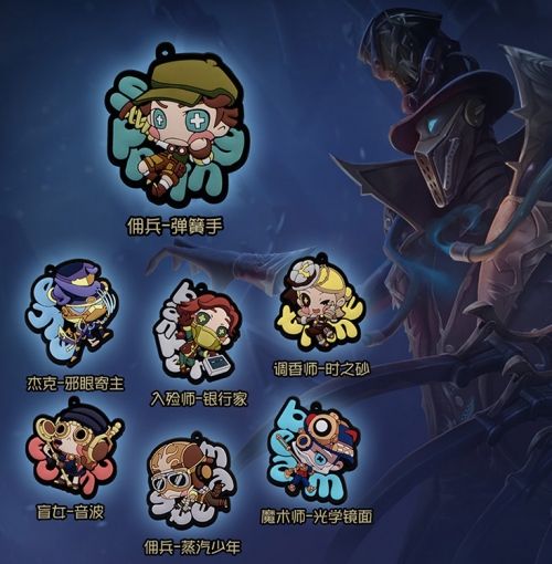 第五人格 そそっかしい アクキー ラバーストラップ ラバスト