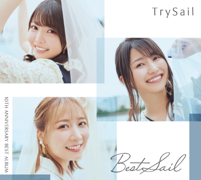 【音楽】TrySail/TrySail 10th Anniversary Best Album「BestSail」【初回生産限定盤B】