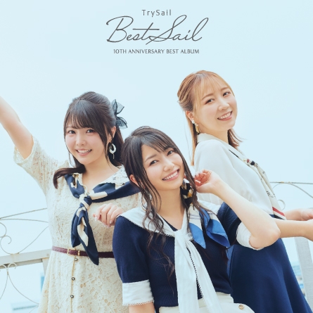 【音楽】TrySail/TrySail 10th Anniversary Best Album「BestSail」【初回生産限定盤A】