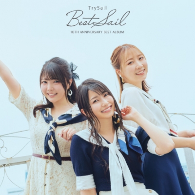 【音楽】TrySail/TrySail 10th Anniversary Best Album「BestSail」【初回生産限定盤A】