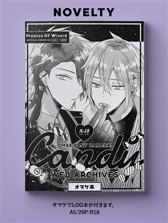 同人誌 特典付 14枚のクッキー アニメイト