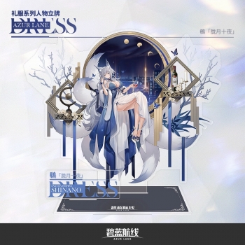 グッズ-スタンドポップ】azur lane アクリルスタンド 信濃 ドレスVer 