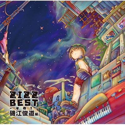 【アルバム】ZIZZ BEST -その1- 礒江俊道編
