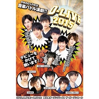 【DVD】D-LIVE 2015 通常版