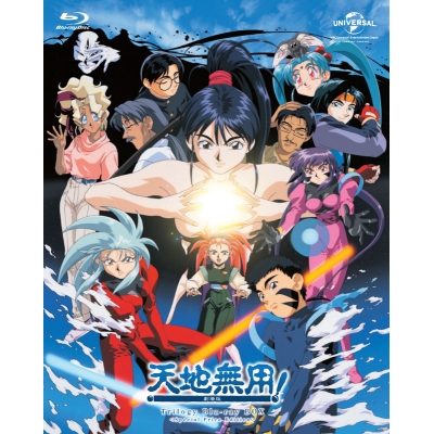 【Blu-ray】劇場版 天地無用! Trilogy Blu-ray BOX スペシャルプライス版