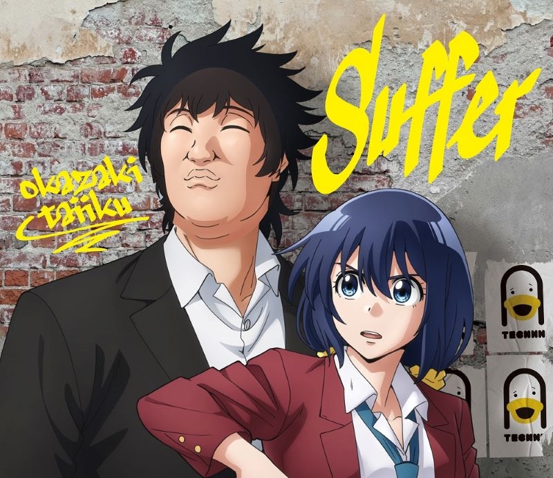 【音楽】TV まったく最近の探偵ときたら OP「Suffer」/岡崎体育【完全生産限定盤】