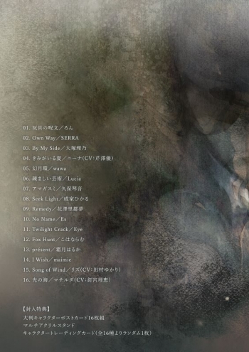 音楽】ゲーム メメントモリ Lament Collection Vol.2 | アニメイト