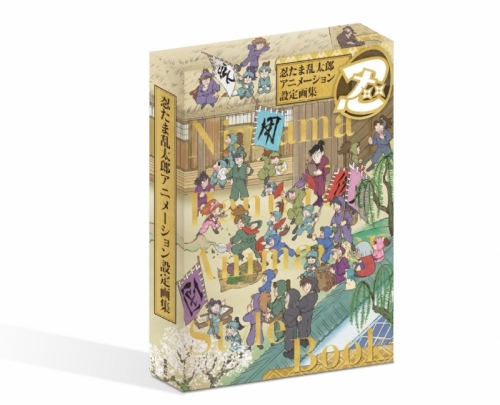 その他(書籍)】忍たま乱太郎 アニメーション設定画集 | アニメイト