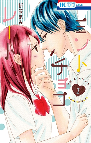 【コミック】ミントチョコレート(1)