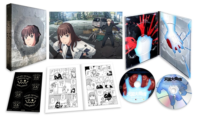 Blu-ray】TV 天国大魔境 Blu-ray BOX 上巻 初回限定生産 | アニメイト
