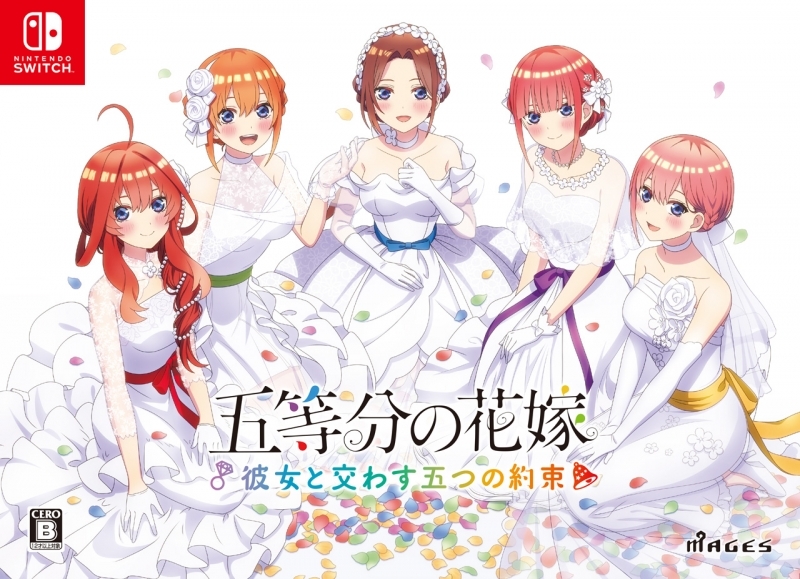 【NS】五等分の花嫁 ~彼女と交わす五つの約束~ 限定版