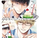【ポイント還元版(20%)・特典なし】【ドラマCD】「40までにしたい10のこと2」ドラマCD通常盤の画像