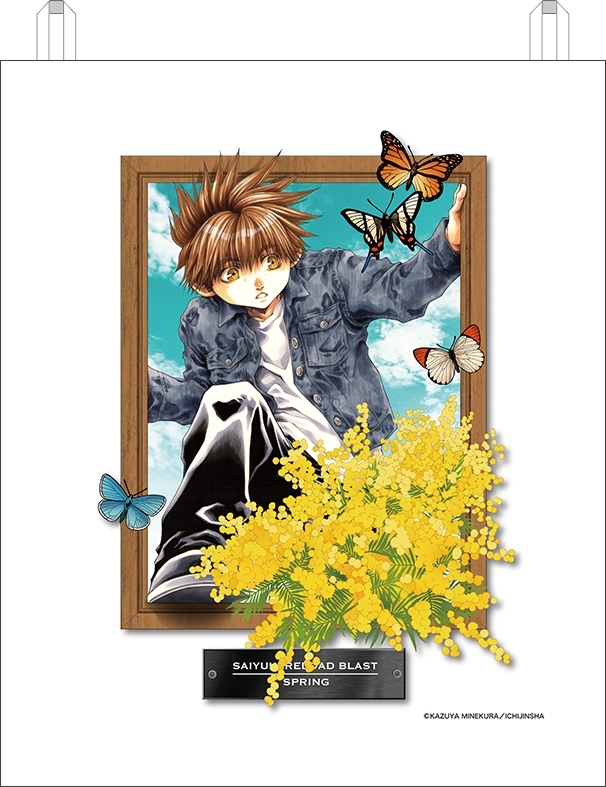 【グッズ-ポスター】最遊記RELOAD BLAST（原作版） ファブリックポスター 孫悟空