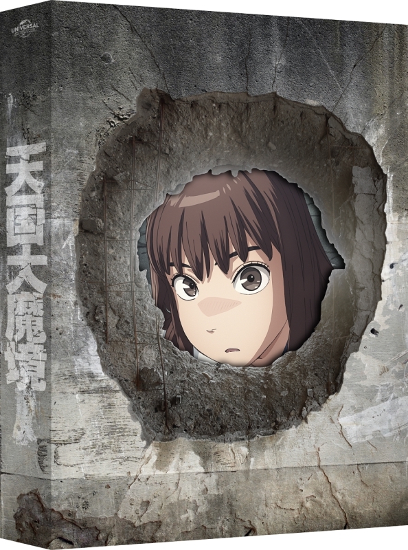 【Blu-ray】TV 天国大魔境 Blu-ray BOX 上巻 初回限定生産