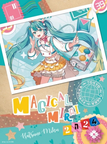 Blu-ray】初音ミク 「マジカルミライ 2024」Blu-ray限定盤 | アニメイト