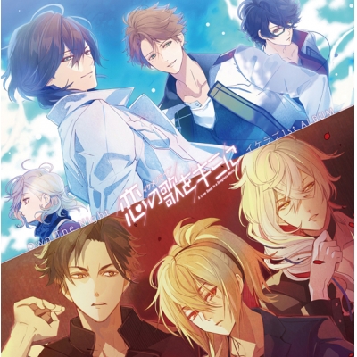 【アルバム】Own The Night~イケメンライブ 恋の歌をキミに イケラブ 1st ALBUM~ 通常盤