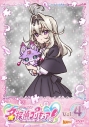 【DVD】TV 名探偵プリキュア!vol.4の画像